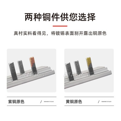 DPN63A汇流排20A-70A紫铜黄铜空KT005接线DZ2671P+N连接断路器开