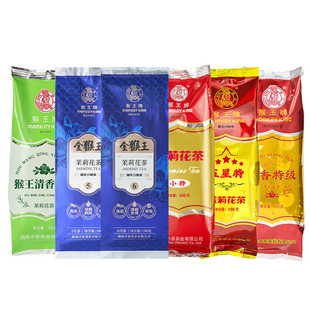 精选新花新茶猴王茉莉花茶特级冷泡茶叶飘雪浓香型横县茉莉绿茶