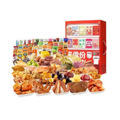 来伊份儿童零食整箱零食大礼包