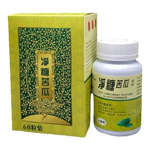 香港进口草本坊净糖苦瓜精华胶囊降血脂高血压高血脂清理60粒/盒