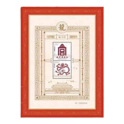 2026年故宫马年藏书票