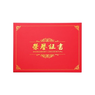 九千年定制横款荣誉证书珠光磨砂硬面 蓝色烫金证书订制封面logo优秀奖状公司年会奖状证书定做