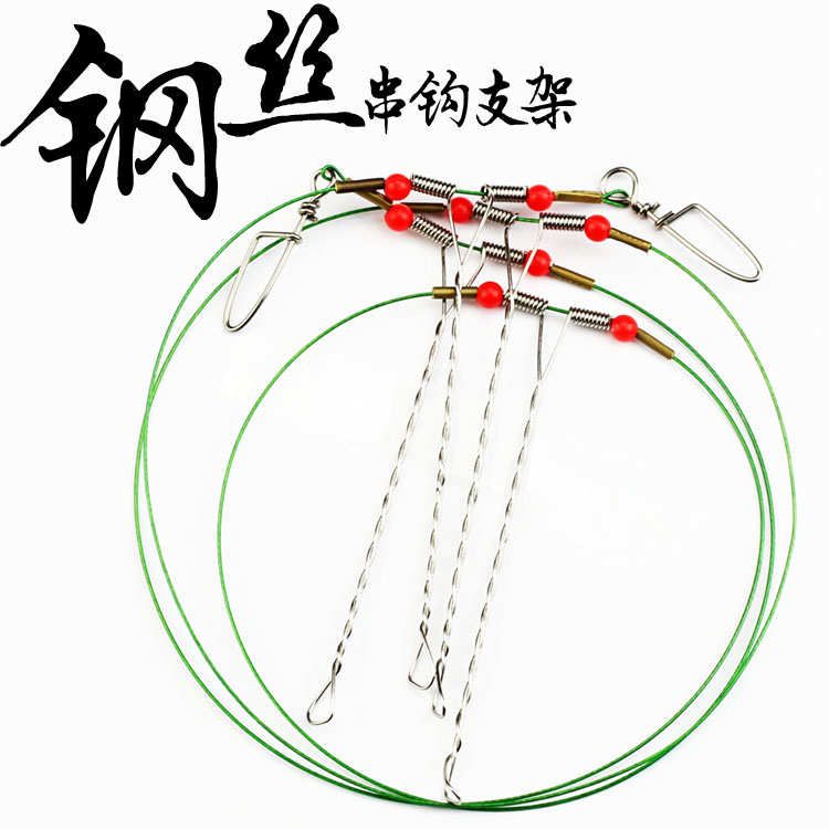 钢丝串钩 海钓船钓天平支架 远投杆抛竿甩杆防缠绕线组钓组白果子