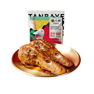 谭八爷麻辣鸭头2只装四川特产鸭肉零食网红小吃卤味熟食即食