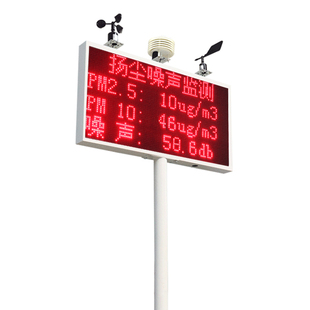 扬尘监测系统智慧工地噪声环境实时在线监测PM2.5pm10粉尘检测仪