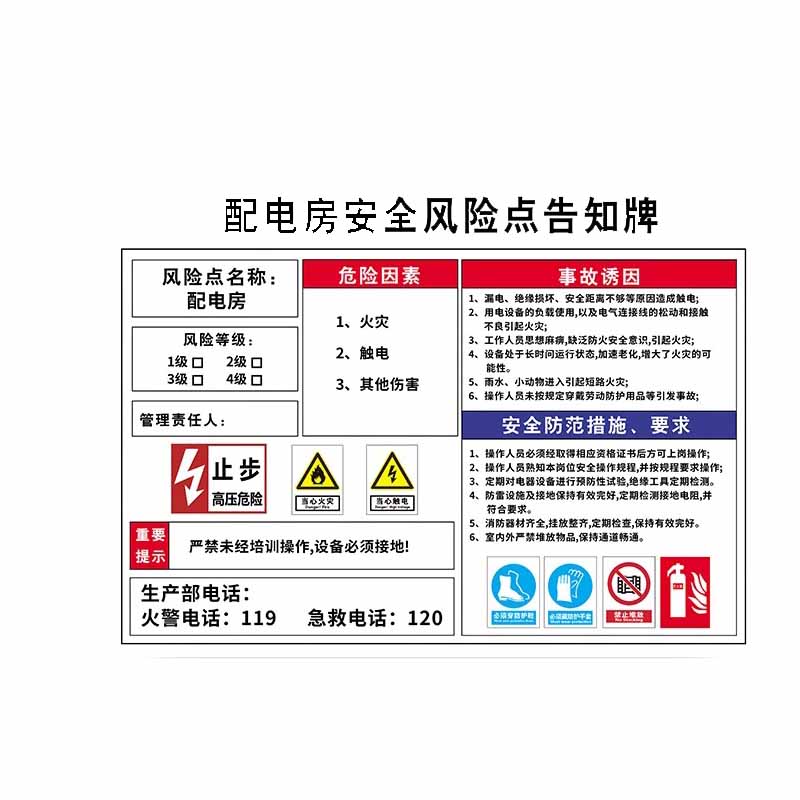 安全风险点告知牌卡餐厅污水处理池间打包机沉淀池流水线生产车间加工岗位职业病危害警告标示牌工厂提示定制