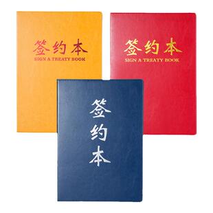 九千年高档绒面红色蓝色皮革签约本空白文件夹签约仪式本仿皮商务合同夹A4演讲夹诗歌朗诵夹稿夹本协议夹定做