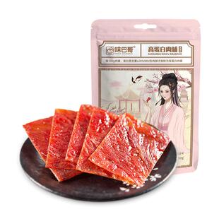 猪肉脯零食靖江特产肉脯小包散装肉铺干办公室休闲食品小吃大礼包