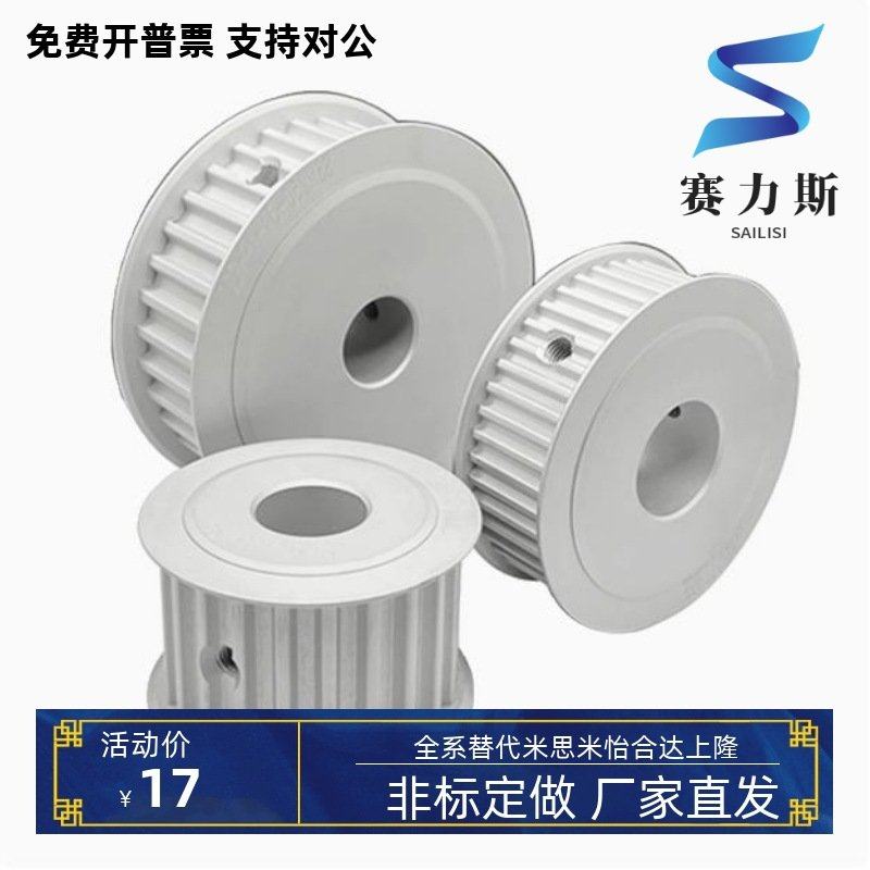 C-HTPA26S5M100 S5M150 S5M250-A-B-P/N6 7 10 12 14 15 20同步轮