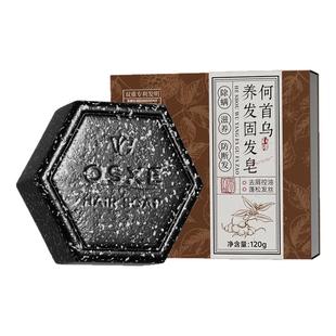 何首乌洗发皂侧柏叶黑灵芝新疆乌斯曼草中药固洗头饼皂乌发手工皂