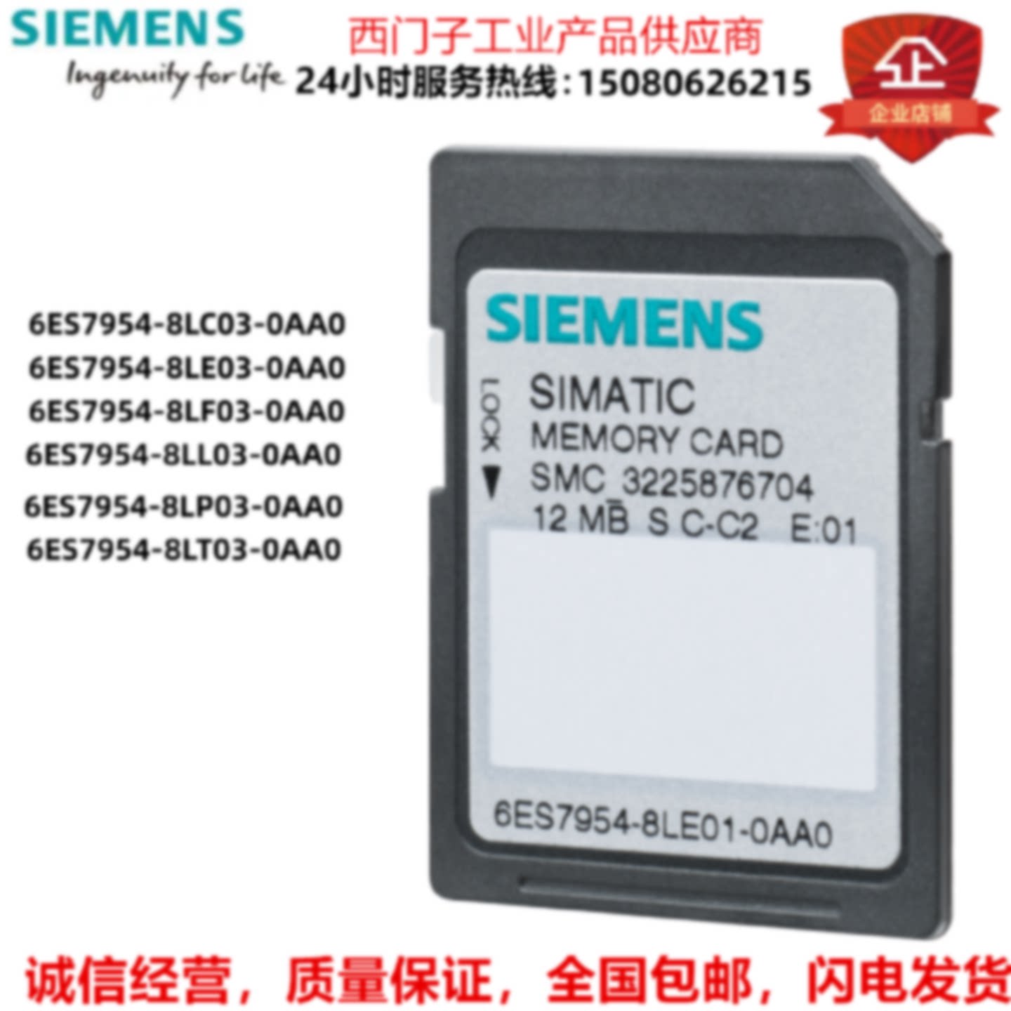 议价西门子S7-1200 CPU存储卡6ES79548LC030AA0 4M12M24M 256M 2G