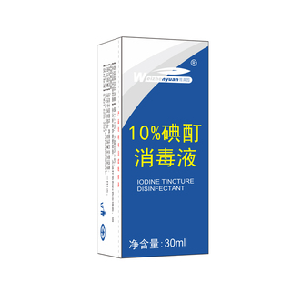 正品 高浓度10%浓碘酊 消毒 碘酒溶液 抑菌杀菌 灰 皮肤 指甲涂剂