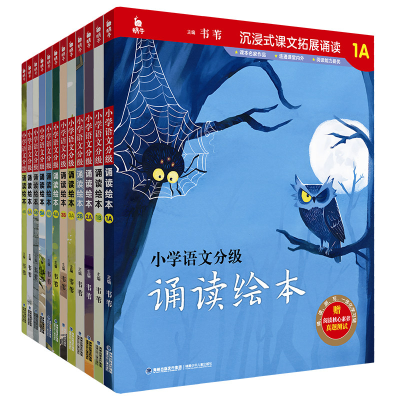 大语文分级诵读全国通用+真题卷
