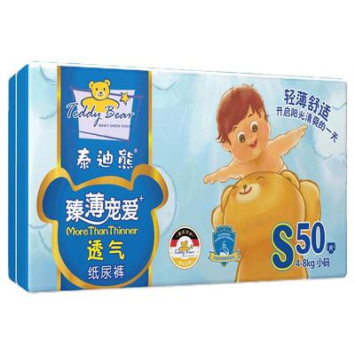 泰迪熊轻薄新生儿s码50片尿不湿