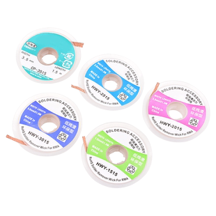 维修佬环保吸锡带除锡带焊接点锡渣去除焊盘脱焊吸锡线吸附快原装