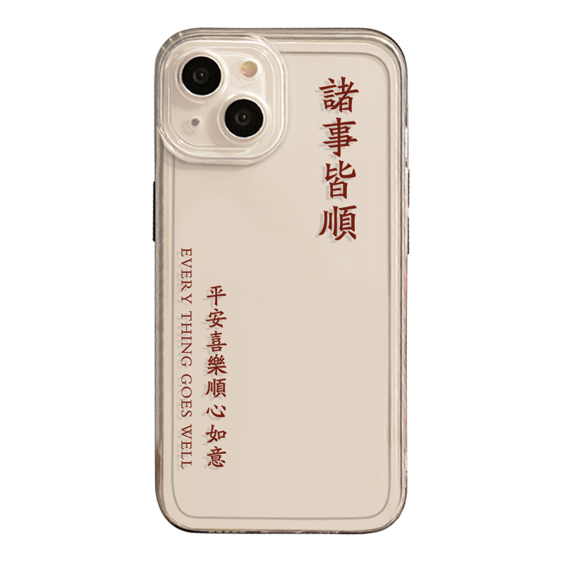 适用于苹果16手机壳iPhone15plus情侣12promax男女新款11por十有八九mini简约x小众13八九不离十14透明保护套