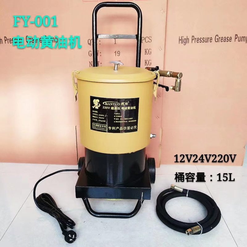 15L电动黄油机FY-001润滑油脂加注器全自动黄油机12V-220V黄油枪