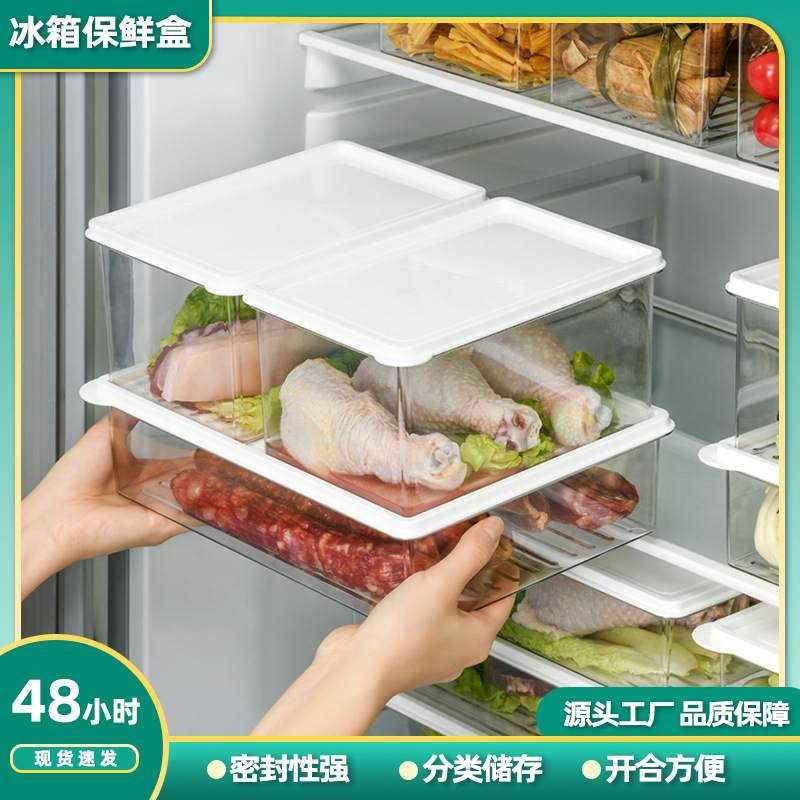 新品 食品级冰箱保鲜收纳盒 厨房储物盒可叠加 蔬菜果肉冷冻冷藏