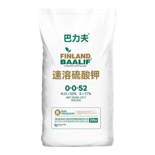 芬兰巴力夫农用硫酸钾水溶肥速溶无残留高钾肥粉剂增重增甜上色膨