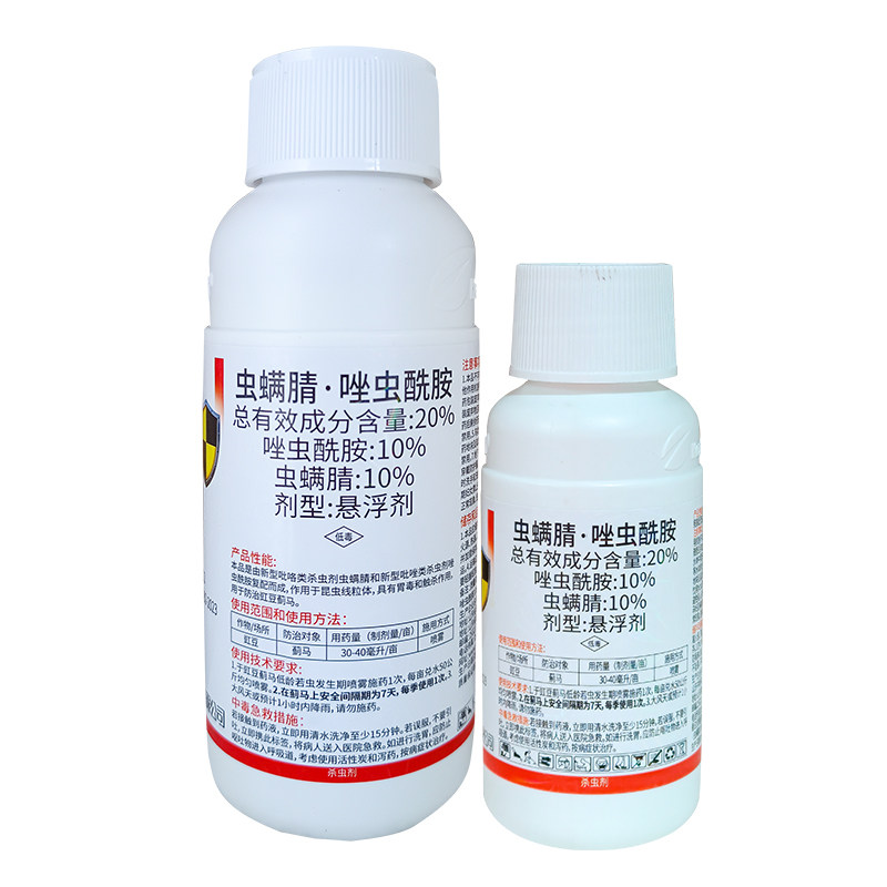 20%虫螨腈唑虫酰胺蓟马杀虫剂