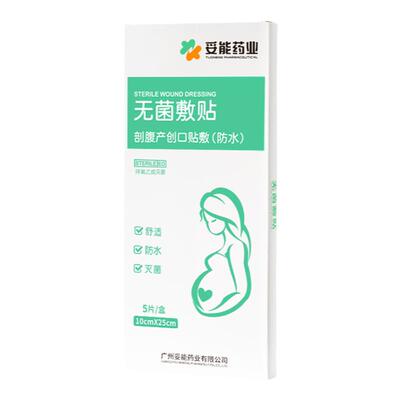 医用级伤口防水贴洗澡专用