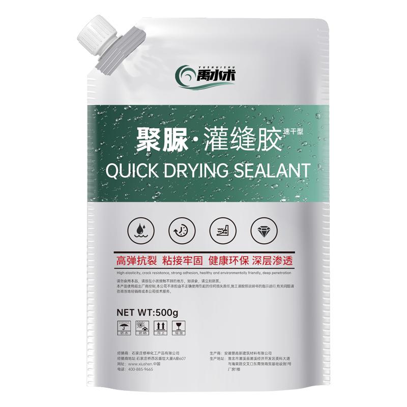 灌缝胶聚脲防水补漏禹水术
