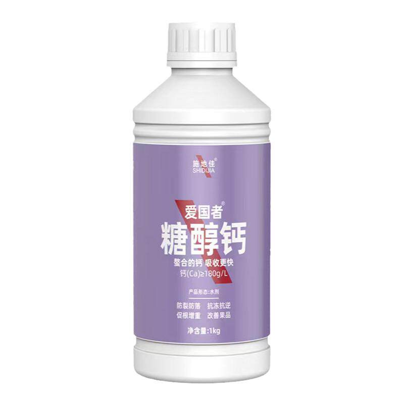糖醇钙农业用园艺蔬菜通用