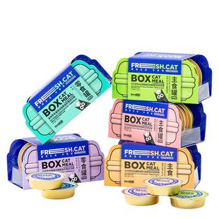 福瑞诗迷你奶糕罐头30g*6小罐装 鸡肉羊奶主食湿粮成幼猫补水零食