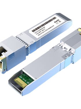 众通源10Gsfp+光转电模块
