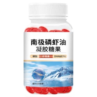 名老验方堂南极磷虾油凝胶糖果深海鱼油软胶囊中老年心血管营养品