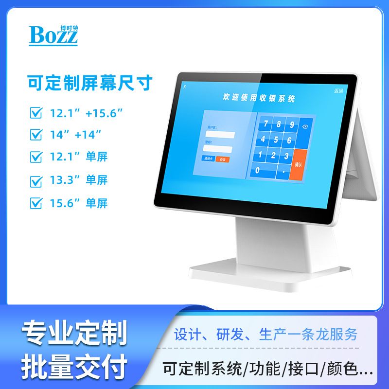 饭店触摸双屏收银机餐厅点餐POS超市烟酒茶店人脸支付一体机批发