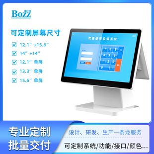 饭店触摸双屏收银机餐厅点餐POS超市烟酒茶店人脸支付一体机批发