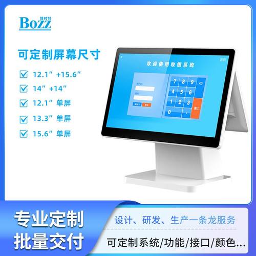 饭店触摸双屏收银机餐厅点餐POS超市烟酒茶店人脸支付一体机批发