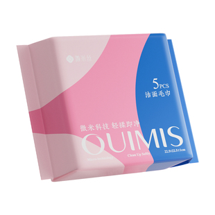 微米丝毛巾独立包装加厚洗脸巾柔软母婴可用旅行装非一次性差旅