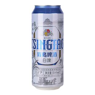 青岛啤酒全麦小麦白啤酒11度500ml*12罐整箱装小酿精11度口感香醇