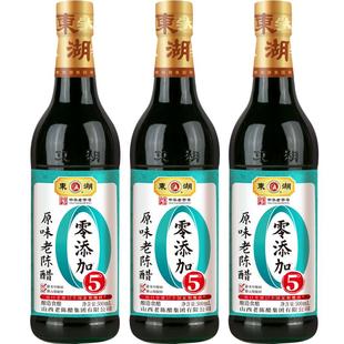 【东湖-中华老字号】国家非遗老陈醋0添加5度酸纯粮酿造500ml*3瓶
