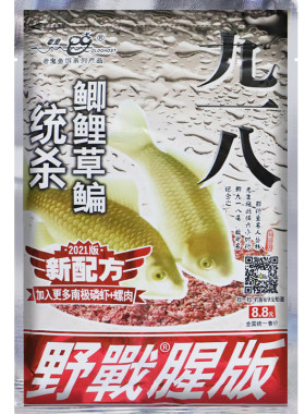 饵料套餐野钓鲫鱼老鬼918九一八