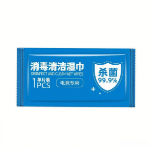 网吧一次性湿巾单片独立包装定制logo酒精湿巾纸电竞酒店消毒湿巾