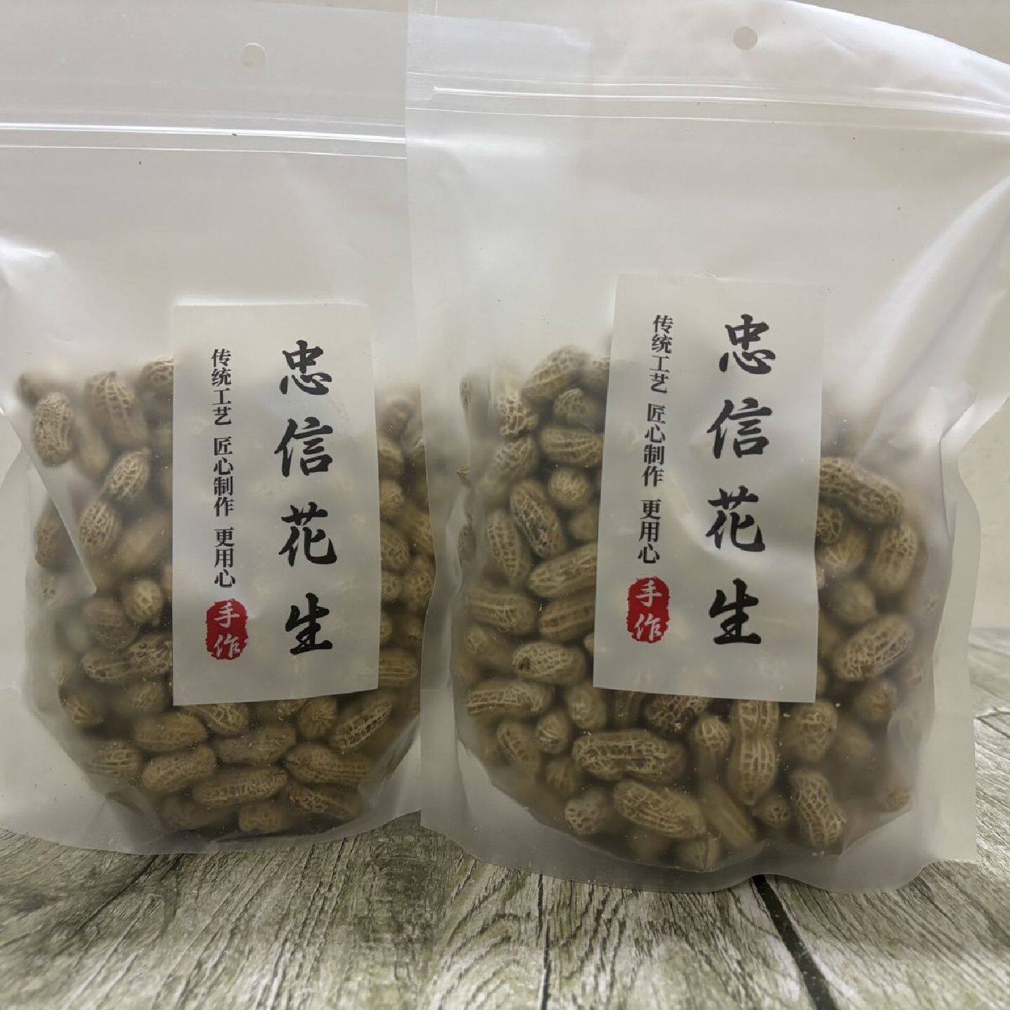 2026当季新花生忠信水煮咸干花生太阳晒干带壳带皮客家特产零食