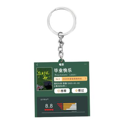 双面亚克力毕业礼物送全班批发