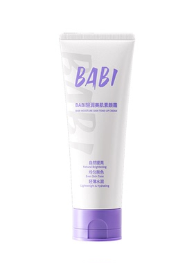 BABI身体素颜霜清爽不油腻