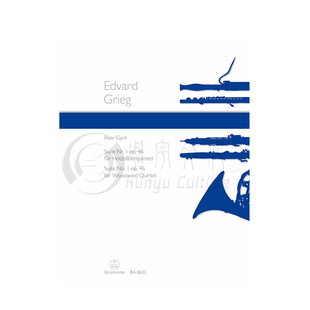 格里格 第一培尔金特组曲 op46 木管五重奏 Barenreiter 骑熊士乐谱书 Grieg Peer Gynt Suite No 1 Woodwind Quintet BA8603