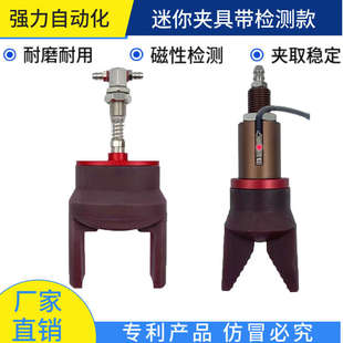 CH二爪 机械手配件气动柔性夹爪硅胶软爪带感应检测软夹B MN20