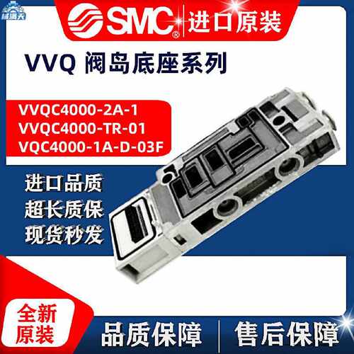 议价阀岛底座VVQ4000VVQC40001A2A3AD10AC10TR120303F适用