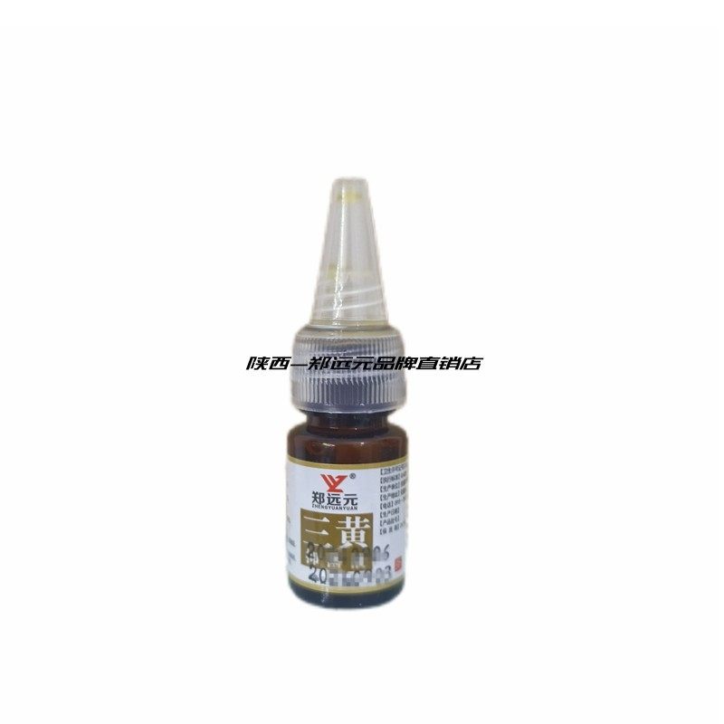 郑远元三黄巧万康液官方旗舰店菌康脱后甲液艾呷修脚巧万康