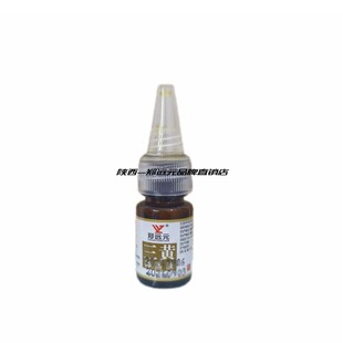 郑远元三黄巧万康液官方旗舰店菌康脱后甲液艾呷修脚巧万康