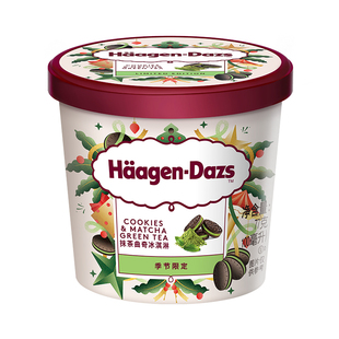 【冷链到家】哈根达斯冰淇淋抹茶/可可曲奇口味草莓巧克力冰淇淋