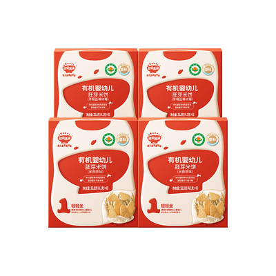 秋田满满婴幼儿有机米饼无麸质