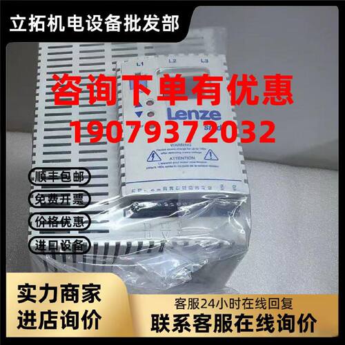 议价LENZE伦茨全新原装正品变频器ESMD113L4TXA