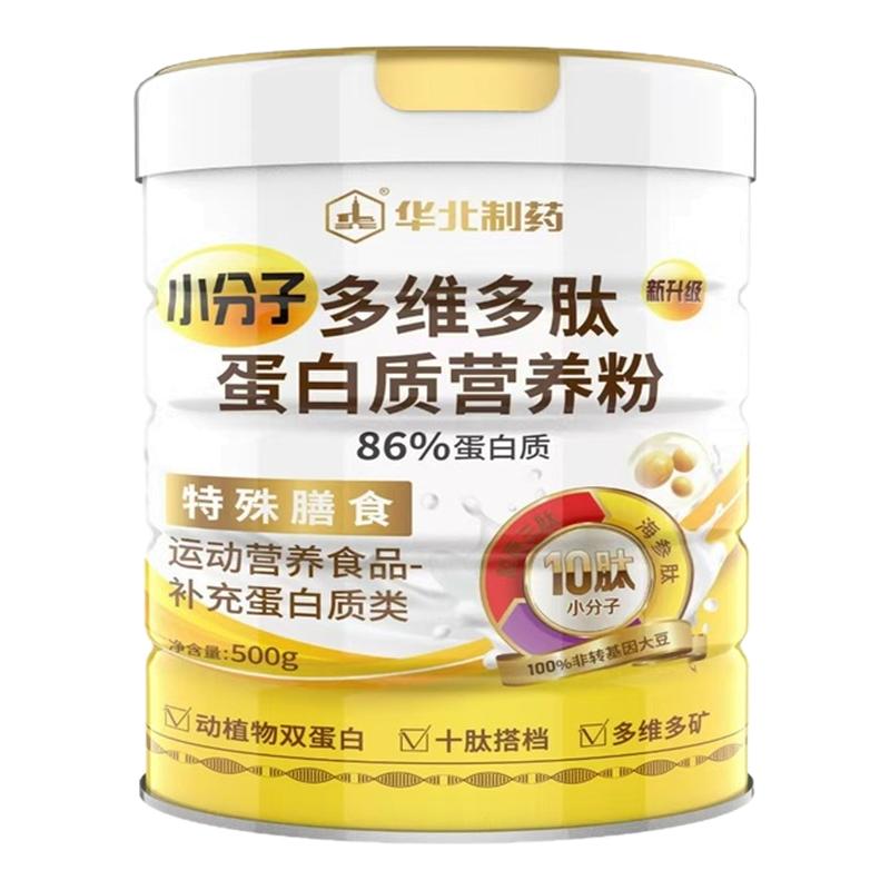 华北制药蛋白含量80%非转基因